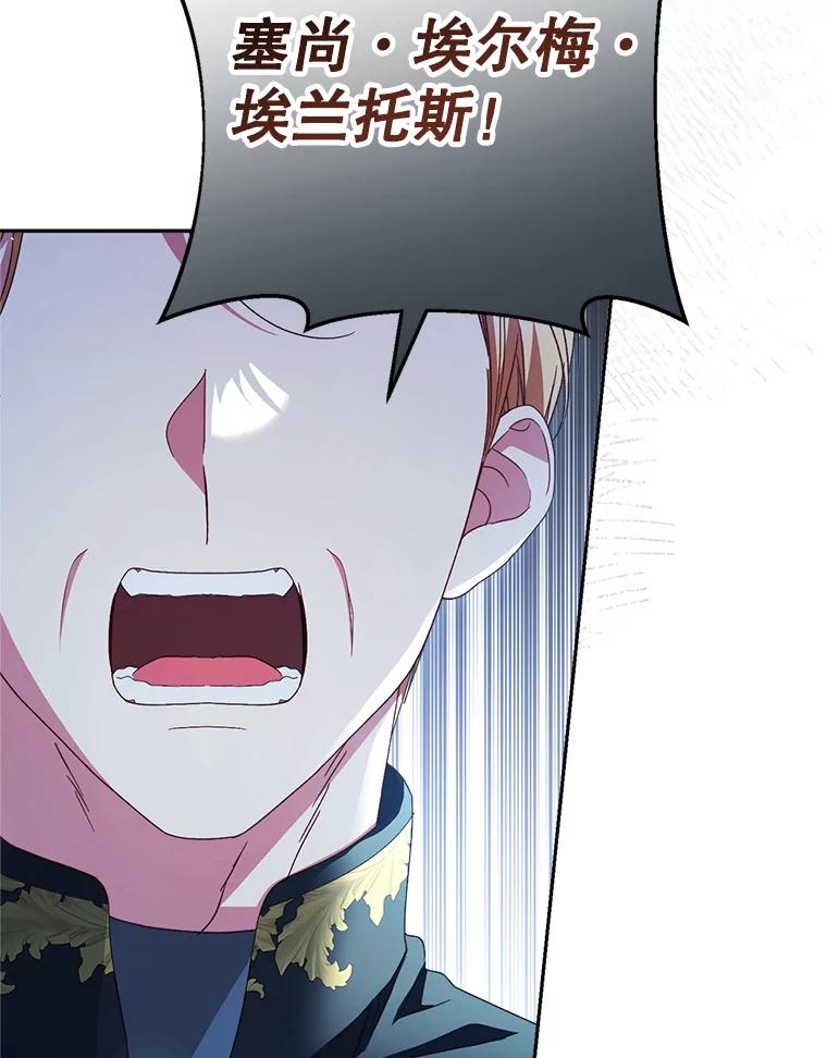 《这次要好好养妹妹》41.发生口角 第39页