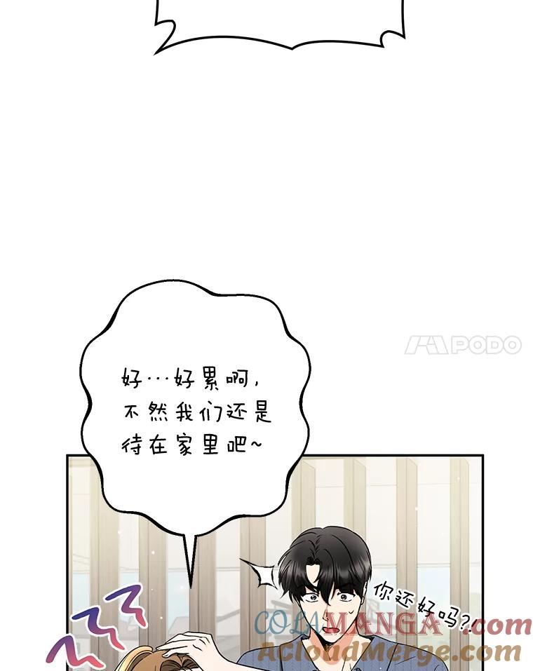 《大明星的kiss教学》41.居家电影 第37页