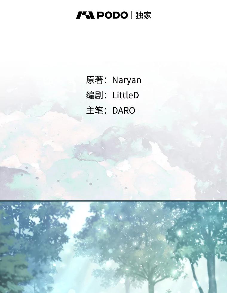《这次要好好养妹妹》41.发生口角 第8页