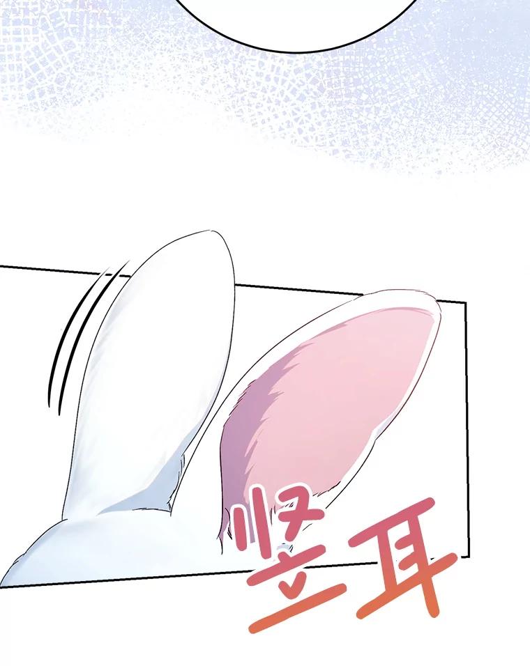 《这次要好好养妹妹》41.发生口角 第128页