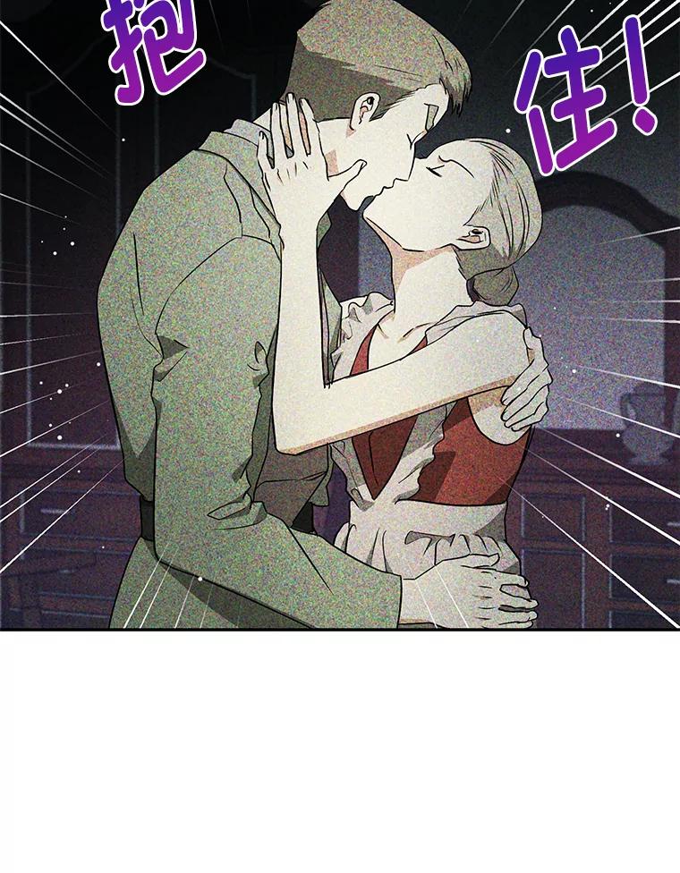 《大明星的kiss教学》41.居家电影 第56页