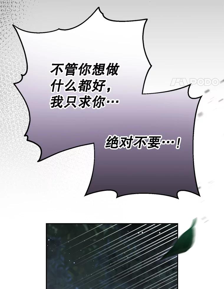《这次要好好养妹妹》41.发生口角 第4页