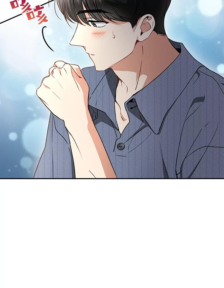 《大明星的kiss教学》41.居家电影 第51页