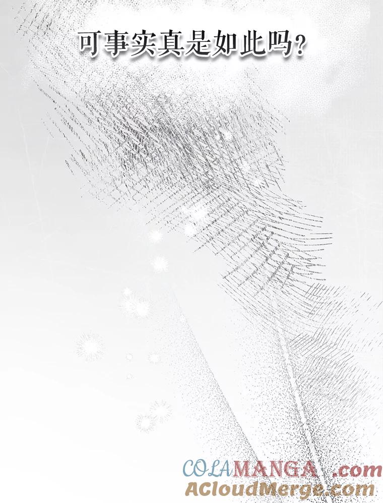 《这次要好好养妹妹》41.发生口角 第49页