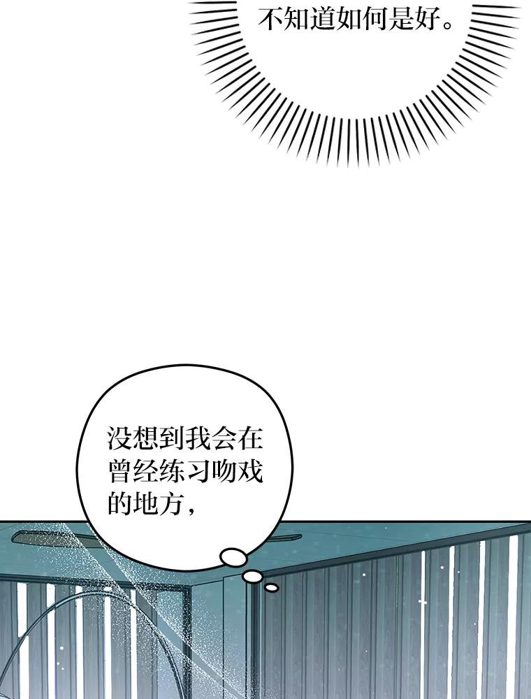 《大明星的kiss教学》41.居家电影 第69页