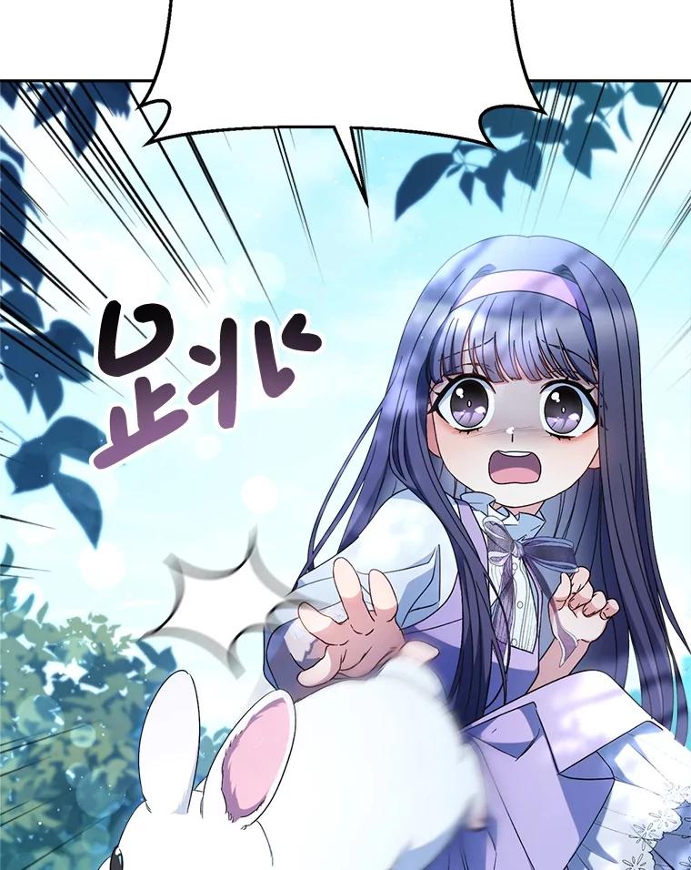 《这次要好好养妹妹》41.发生口角 第131页