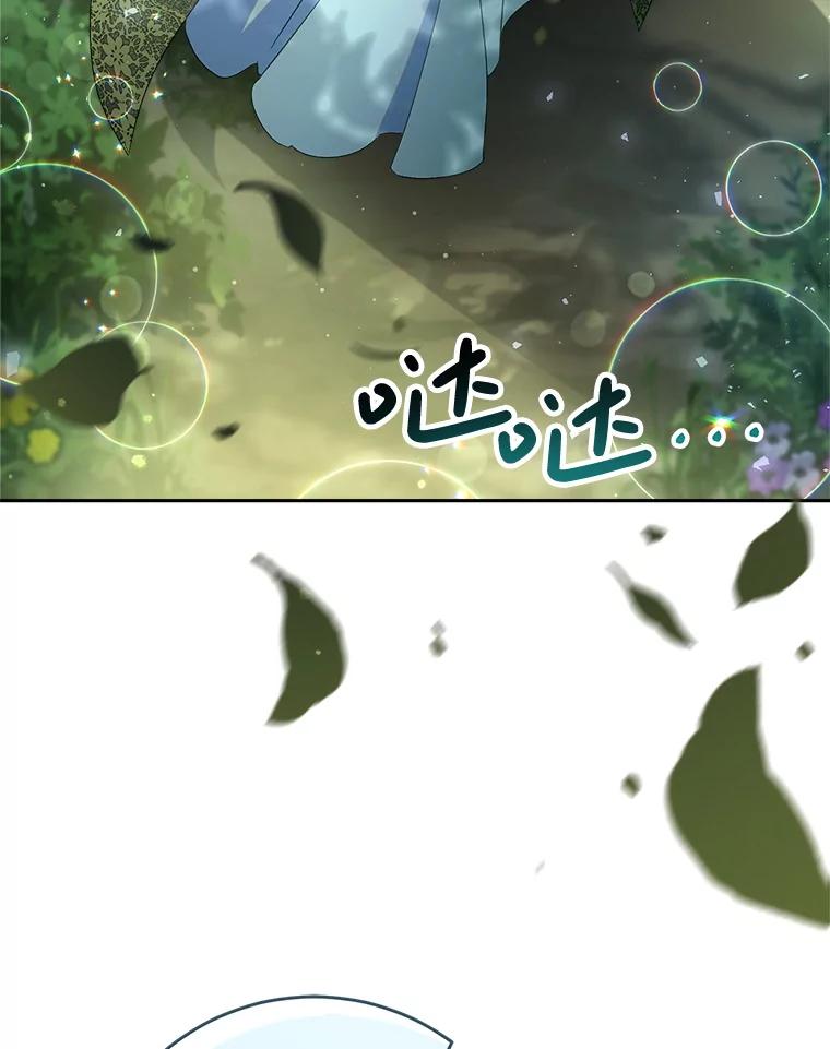 《这次要好好养妹妹》41.发生口角 第78页