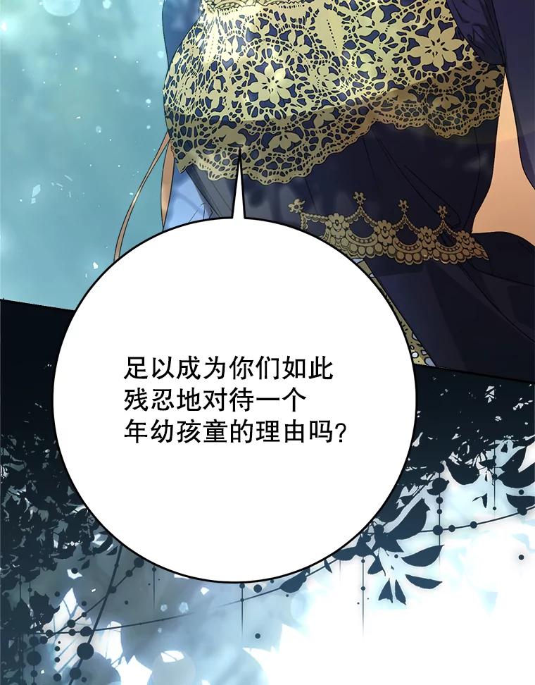 《这次要好好养妹妹》41.发生口角 第36页