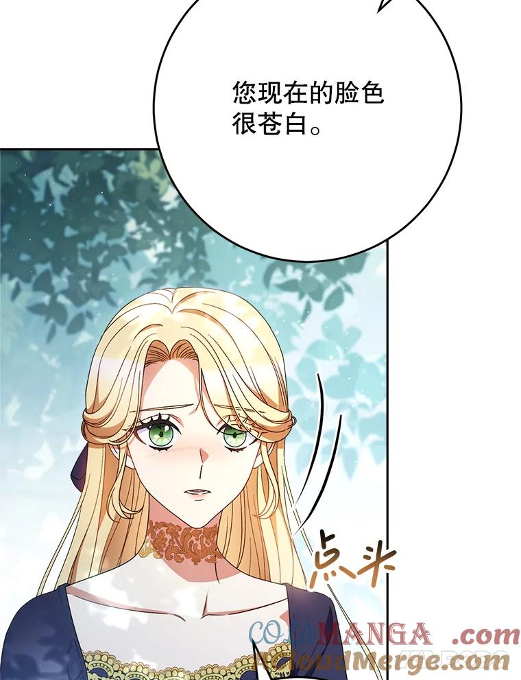 《这次要好好养妹妹》41.发生口角 第97页