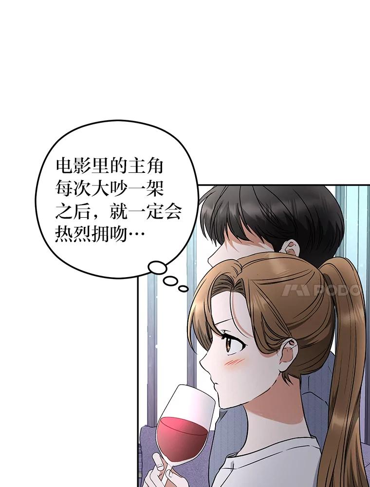 《大明星的kiss教学》41.居家电影 第57页