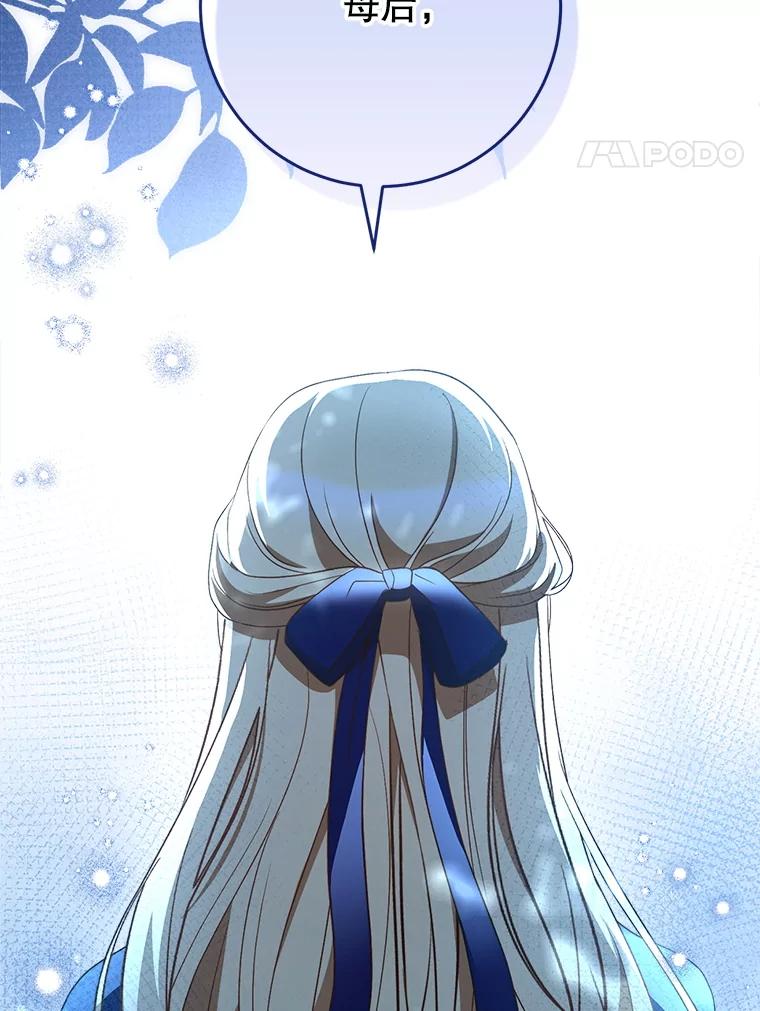《这次要好好养妹妹》41.发生口角 第27页