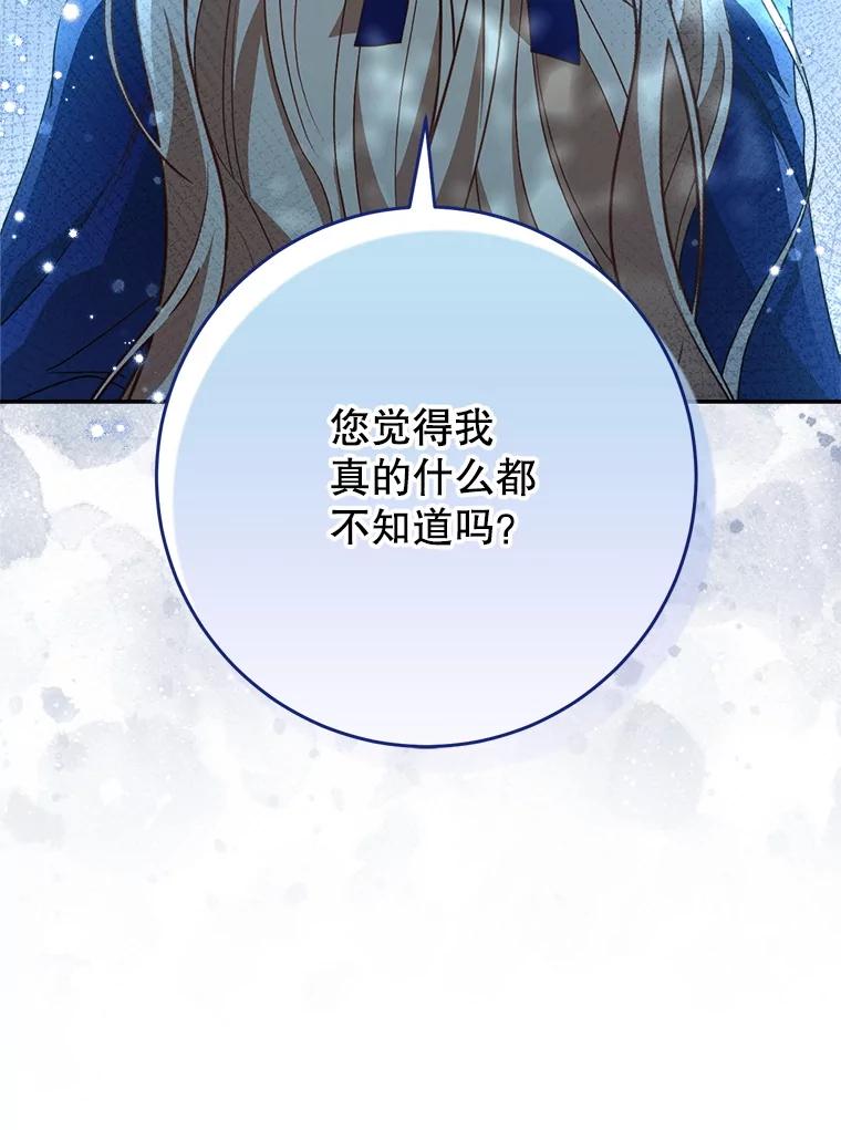 《这次要好好养妹妹》41.发生口角 第28页