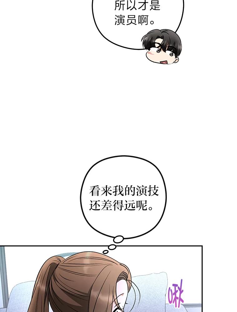 《大明星的kiss教学》41.居家电影 第66页