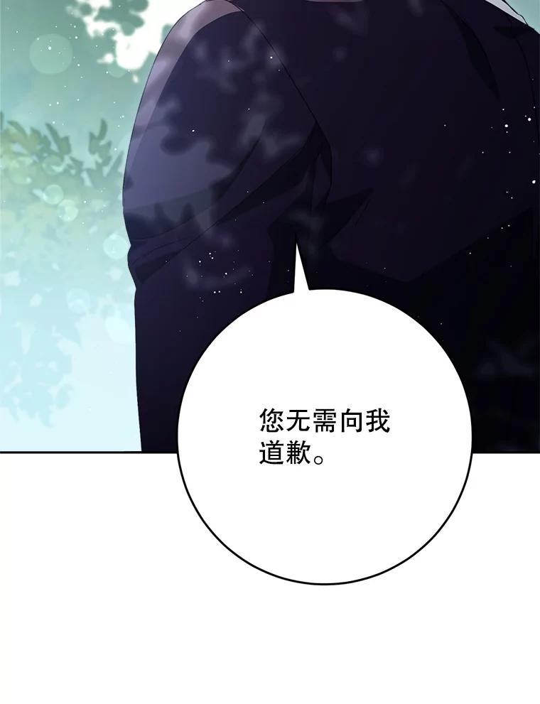 《这次要好好养妹妹》41.发生口角 第92页