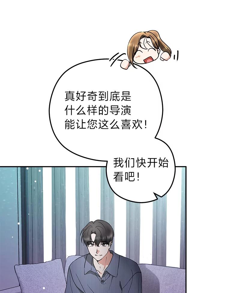 《大明星的kiss教学》41.居家电影 第45页
