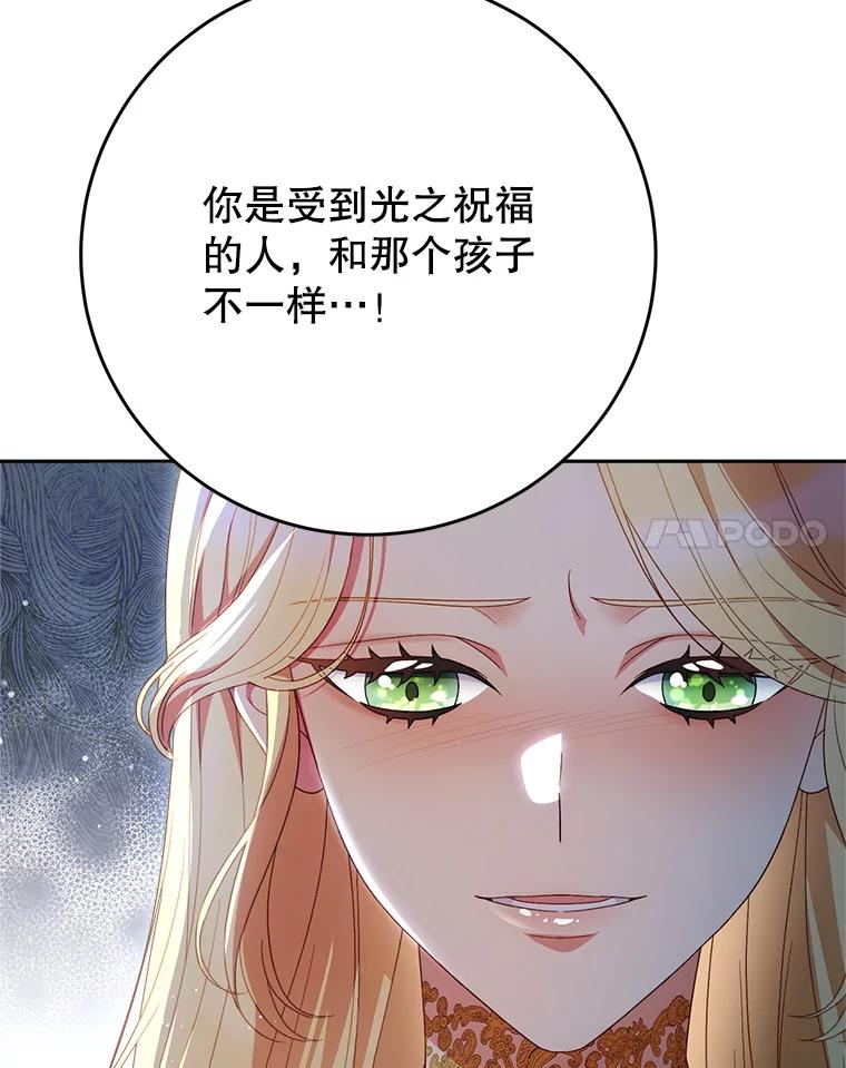 《这次要好好养妹妹》41.发生口角 第63页