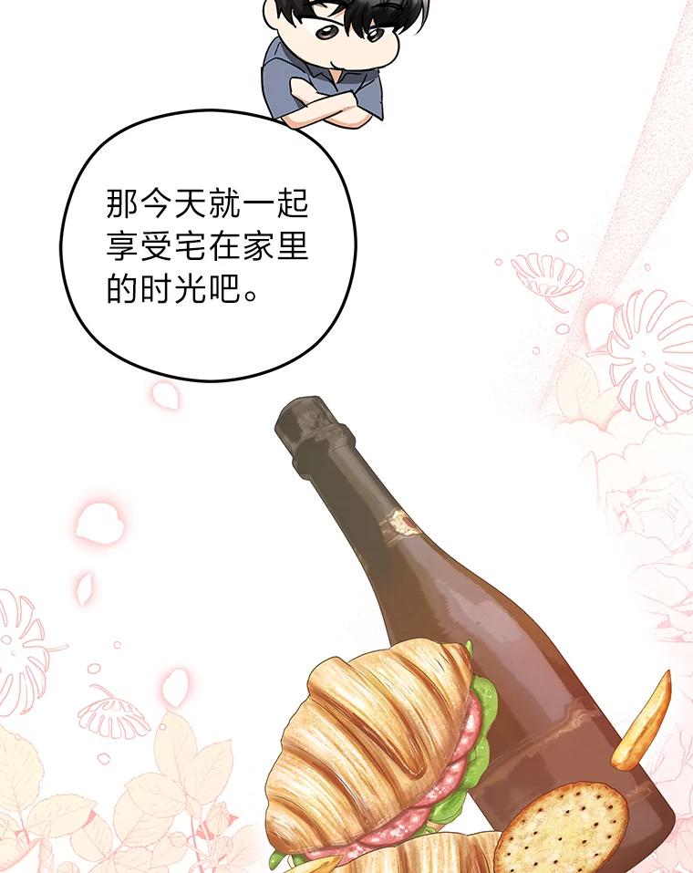 《大明星的kiss教学》41.居家电影 第39页