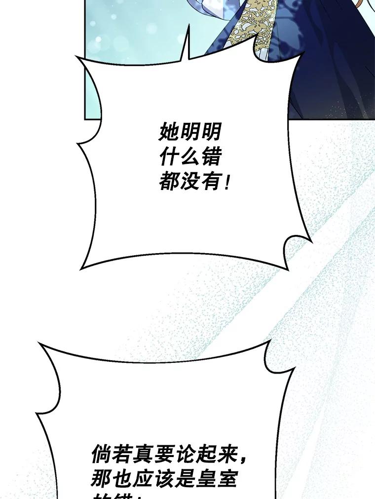 《这次要好好养妹妹》41.发生口角 第22页