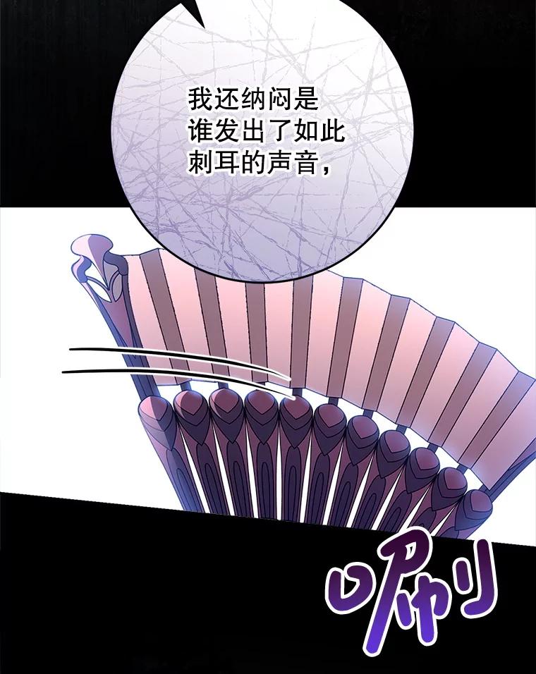 《这次要好好养妹妹》41.发生口角 第135页