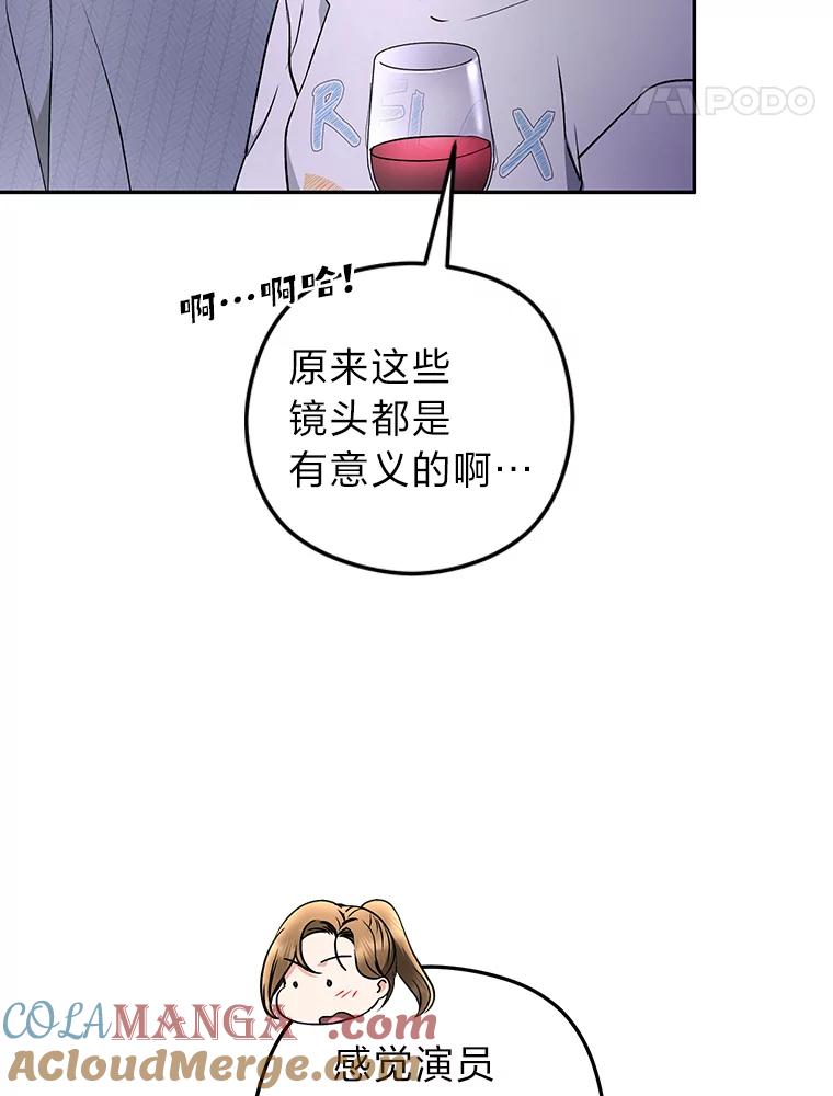 《大明星的kiss教学》41.居家电影 第64页