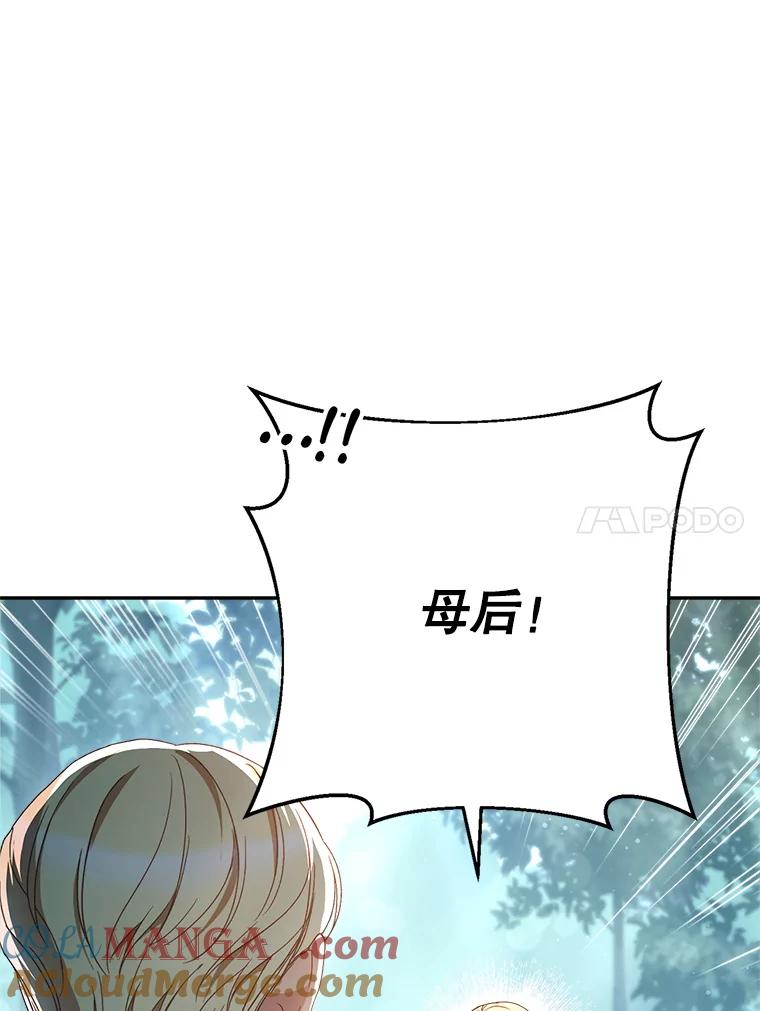 《这次要好好养妹妹》41.发生口角 第17页