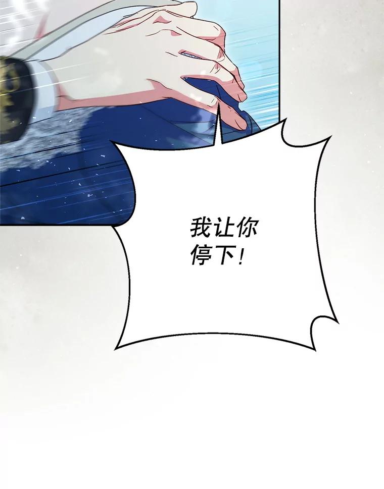 《这次要好好养妹妹》41.发生口角 第72页