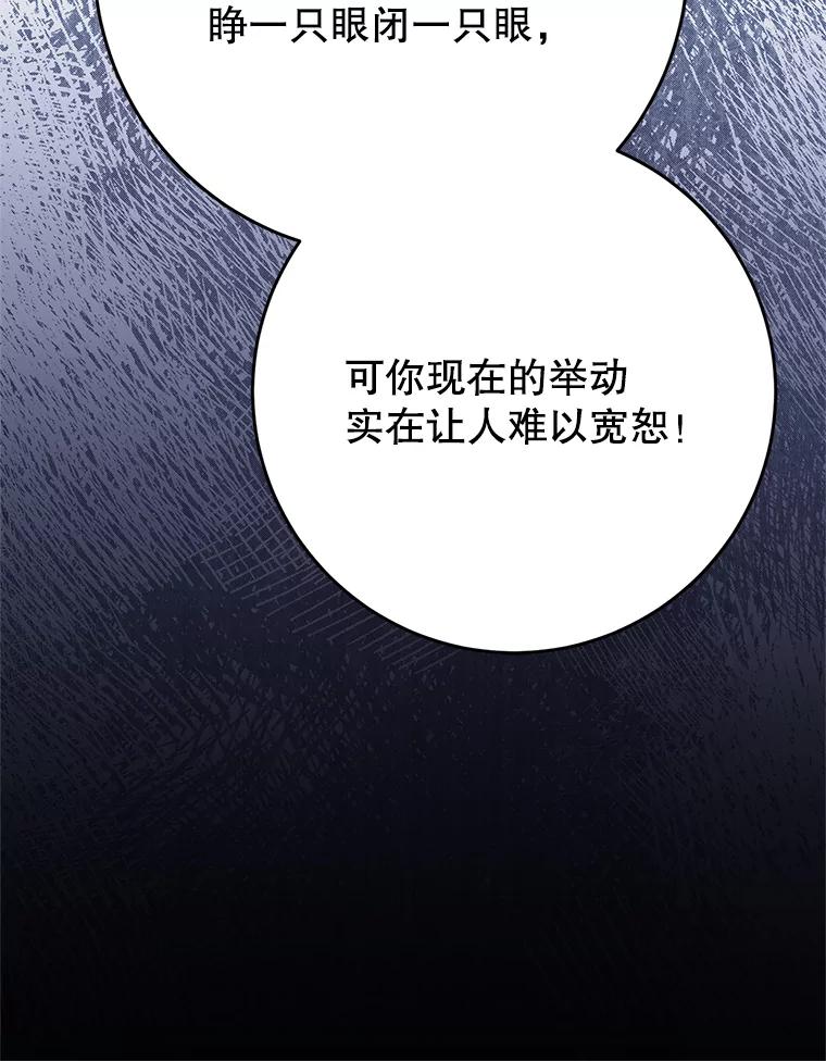 《这次要好好养妹妹》41.发生口角 第42页
