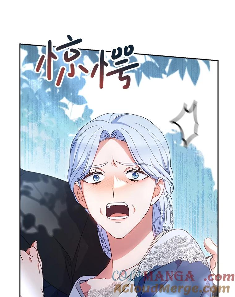 《这次要好好养妹妹》41.发生口角 第61页