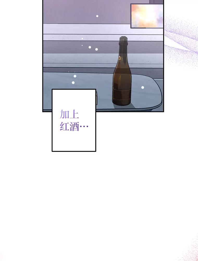 《大明星的kiss教学》41.居家电影 第74页