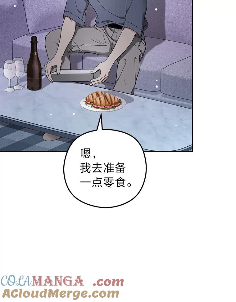 《大明星的kiss教学》41.居家电影 第46页