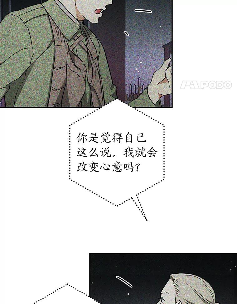 《大明星的kiss教学》41.居家电影 第54页