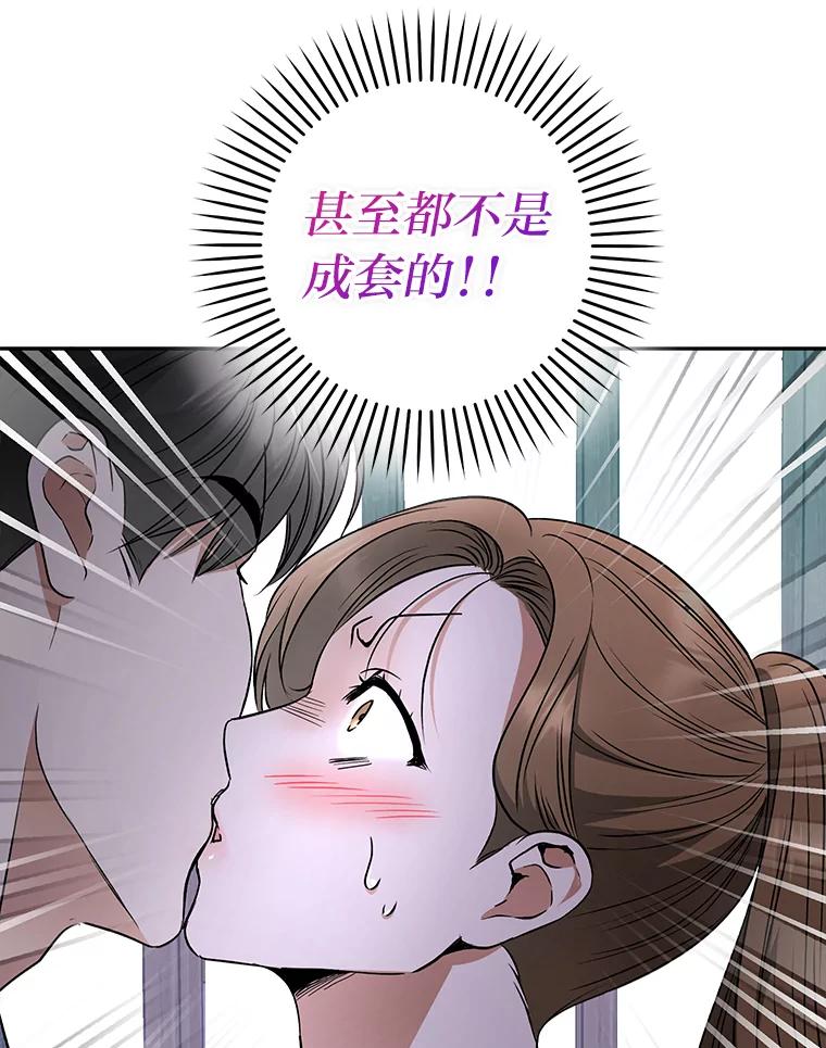 《大明星的kiss教学》41.居家电影 第89页