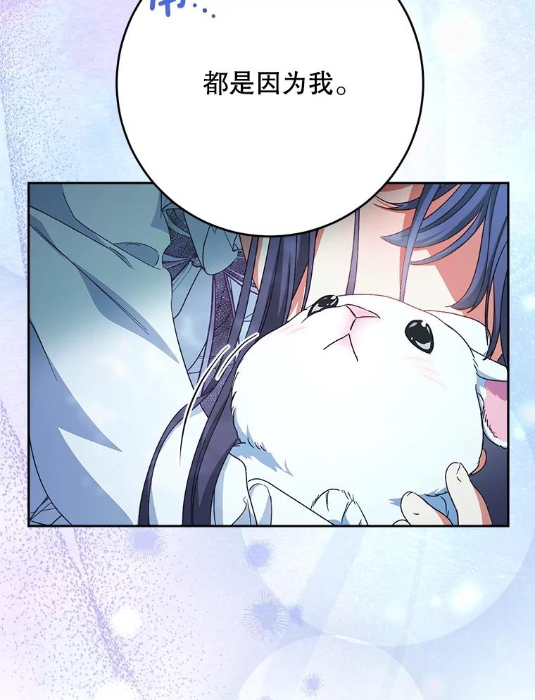 《这次要好好养妹妹》41.发生口角 第122页
