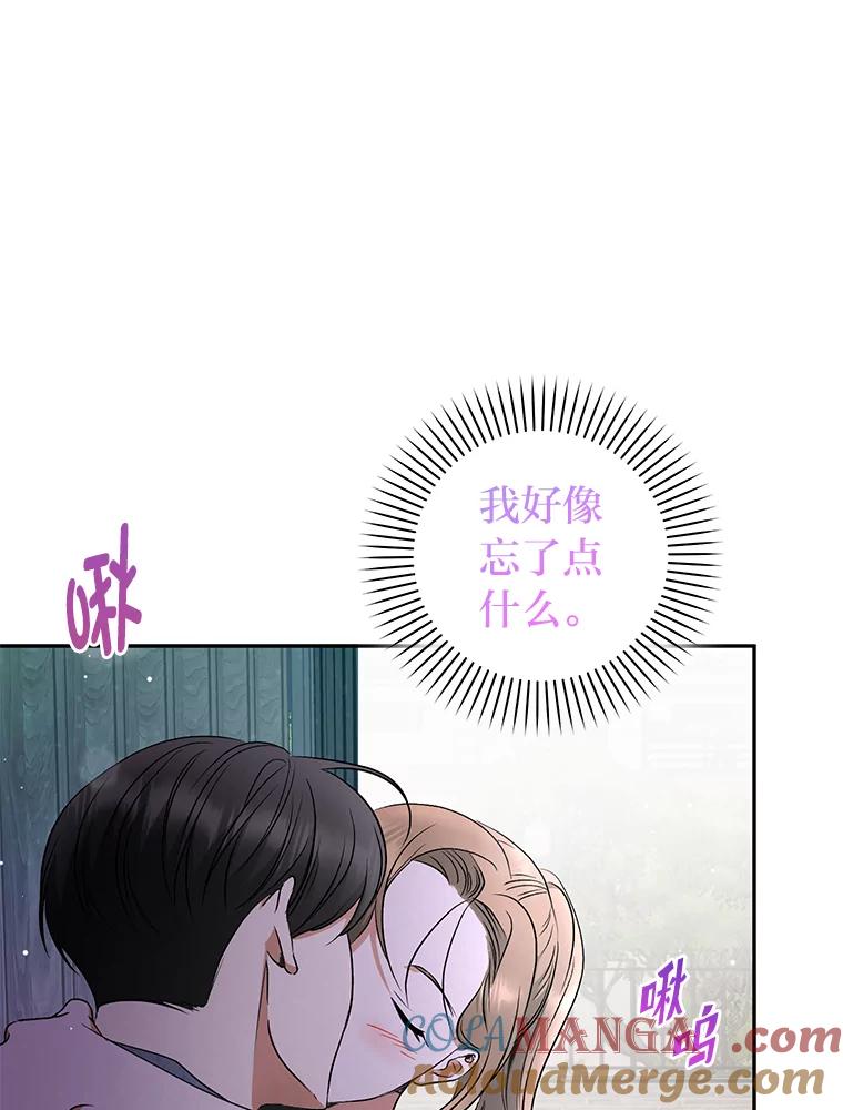 《大明星的kiss教学》41.居家电影 第82页