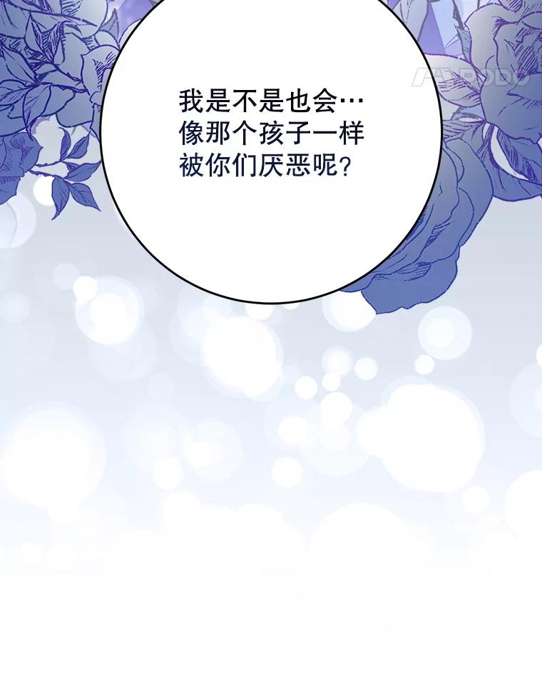 《这次要好好养妹妹》41.发生口角 第60页