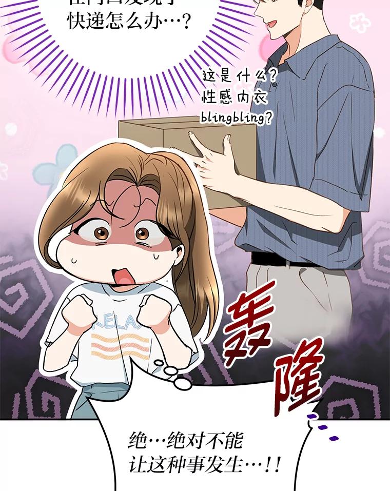 《大明星的kiss教学》41.居家电影 第36页