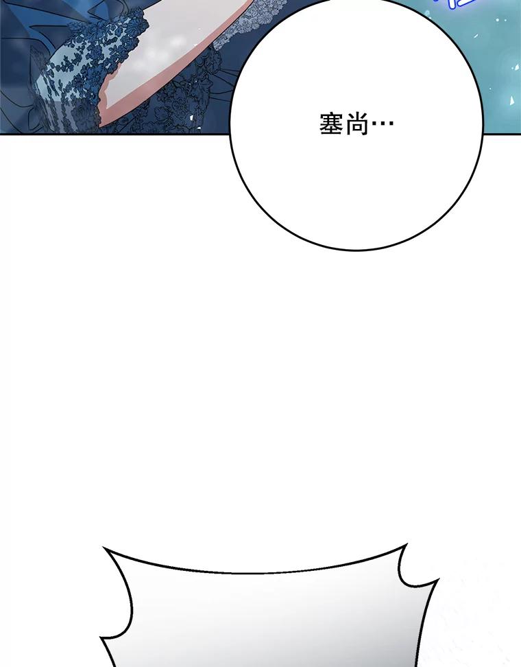 《这次要好好养妹妹》41.发生口角 第38页