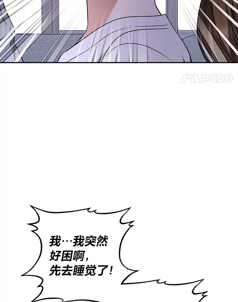《大明星的kiss教学》41.居家电影 第90页