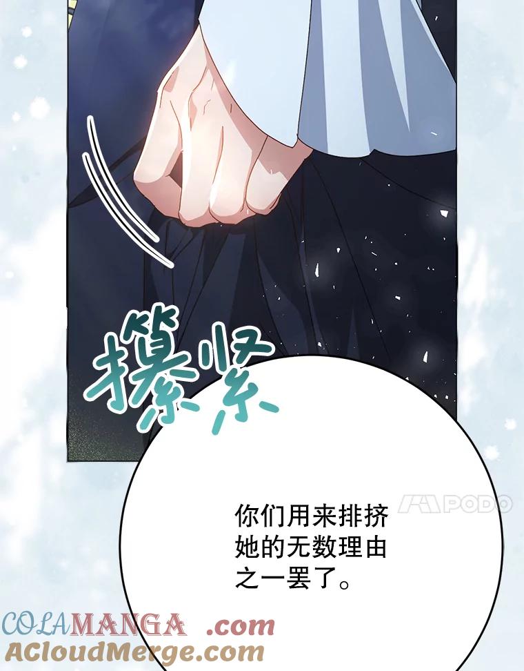 《这次要好好养妹妹》41.发生口角 第33页