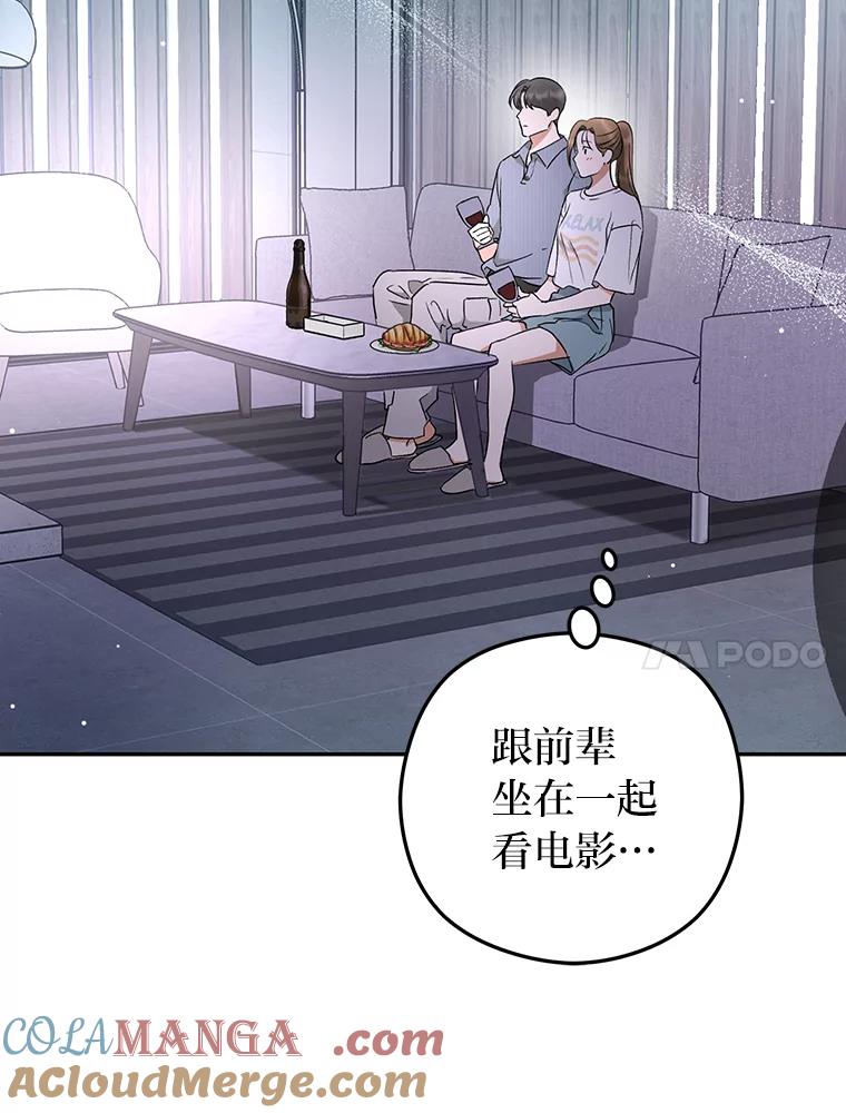 《大明星的kiss教学》41.居家电影 第70页