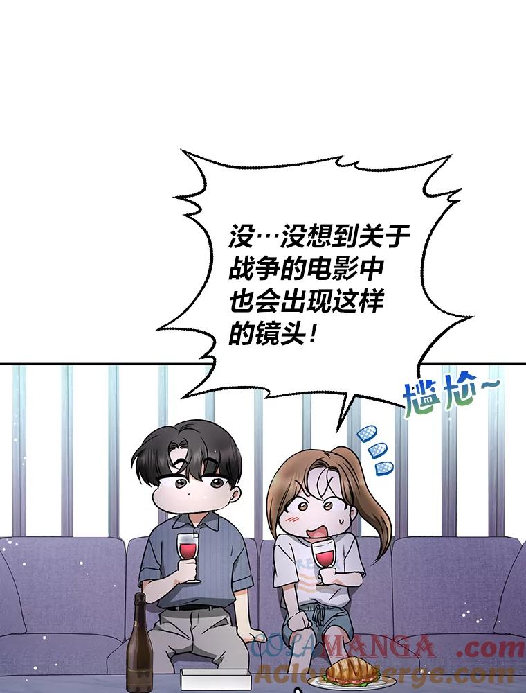 《大明星的kiss教学》41.居家电影 第61页