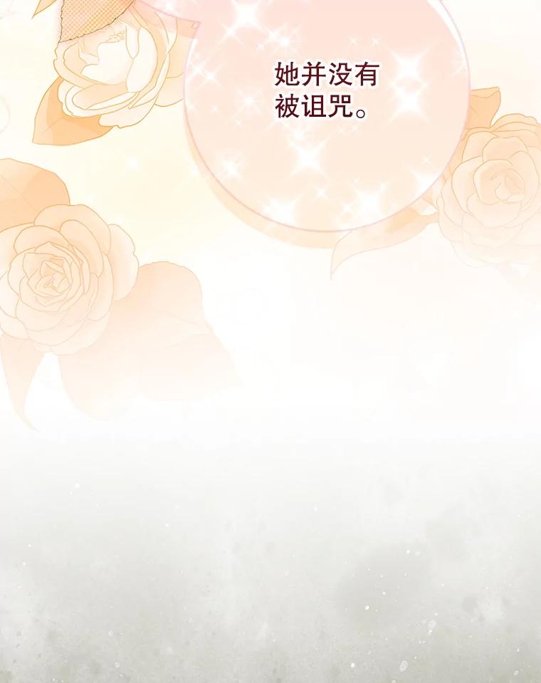 《这次要好好养妹妹》41.发生口角 第67页