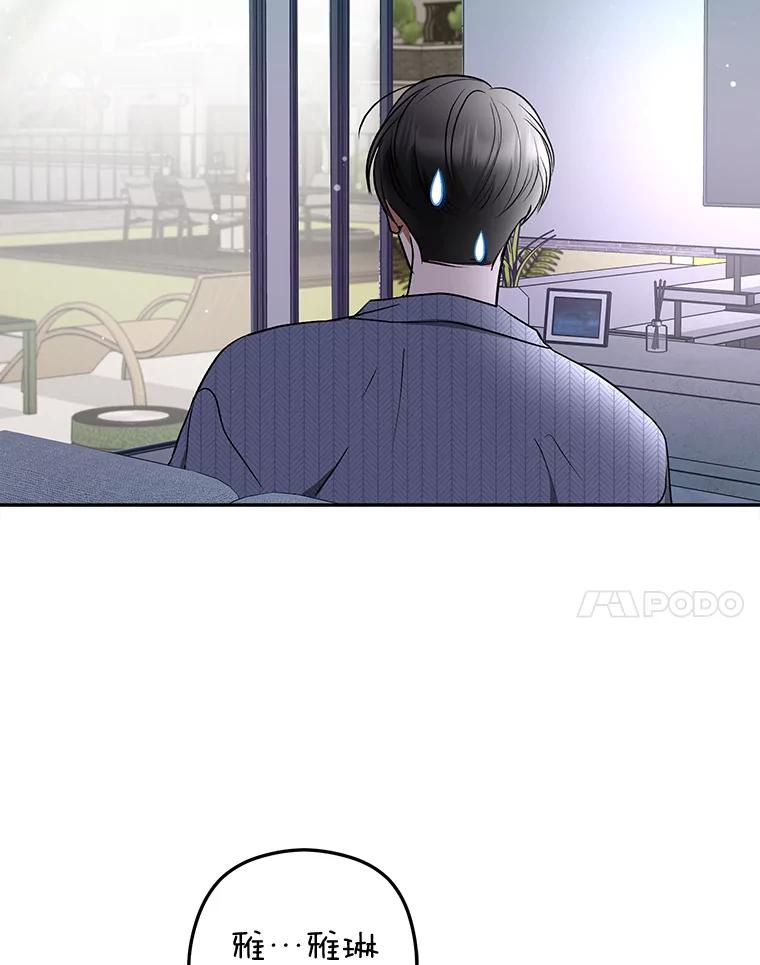 《大明星的kiss教学》41.居家电影 第93页
