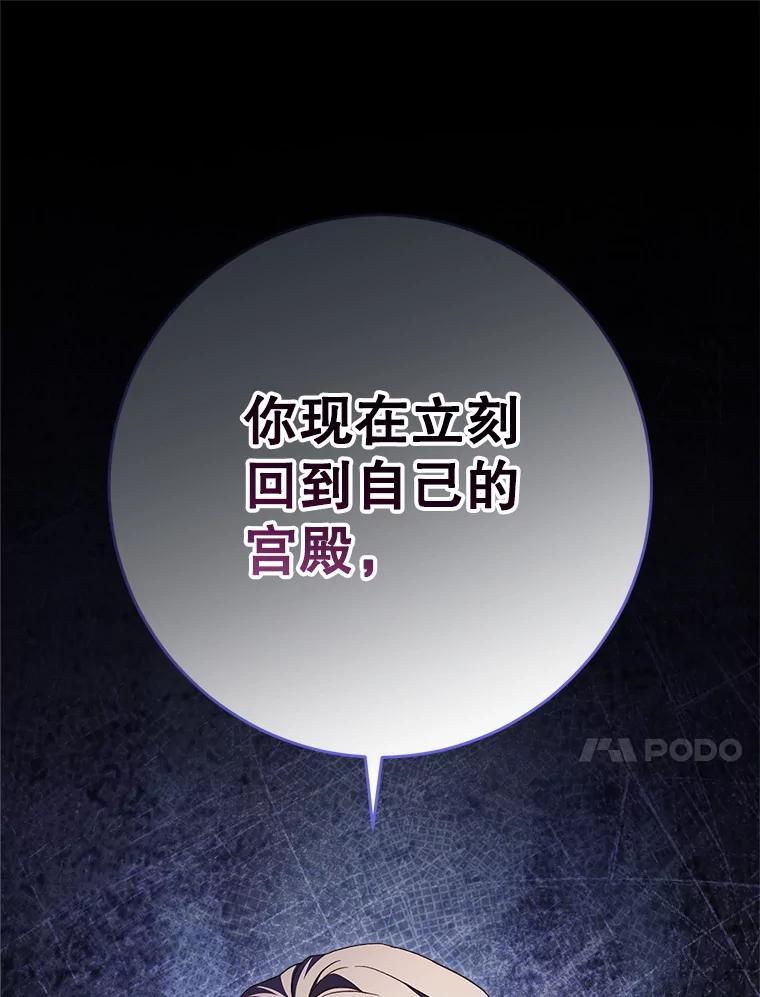 《这次要好好养妹妹》41.发生口角 第43页