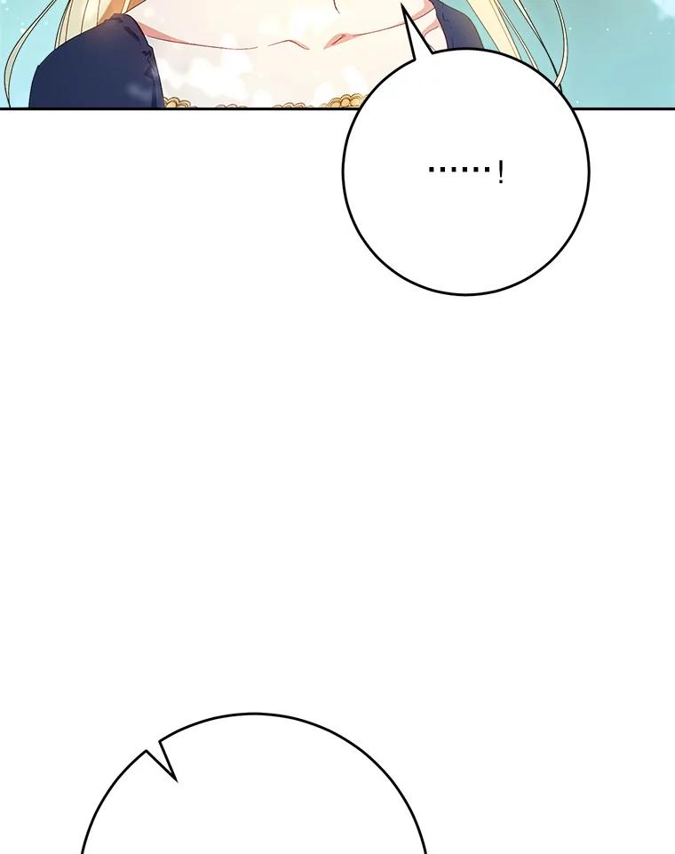 《这次要好好养妹妹》41.发生口角 第84页