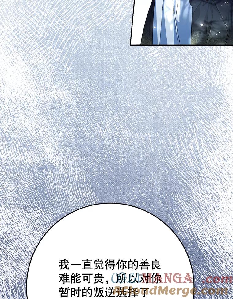 《这次要好好养妹妹》41.发生口角 第41页