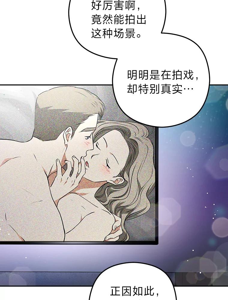 《大明星的kiss教学》41.居家电影 第65页
