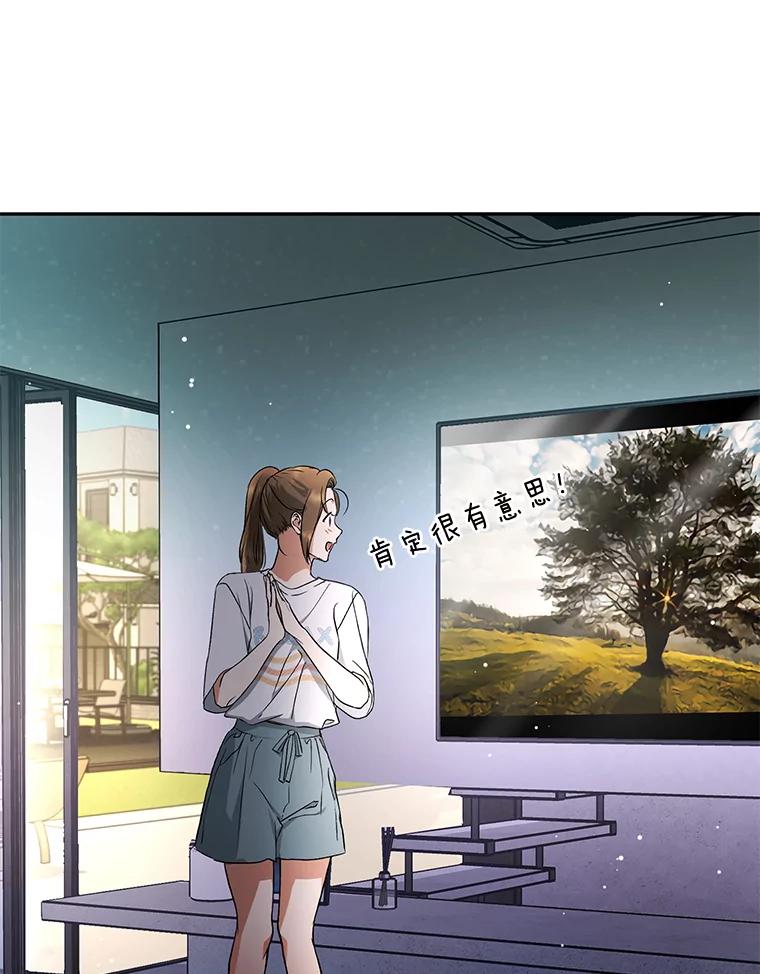 《大明星的kiss教学》41.居家电影 第48页