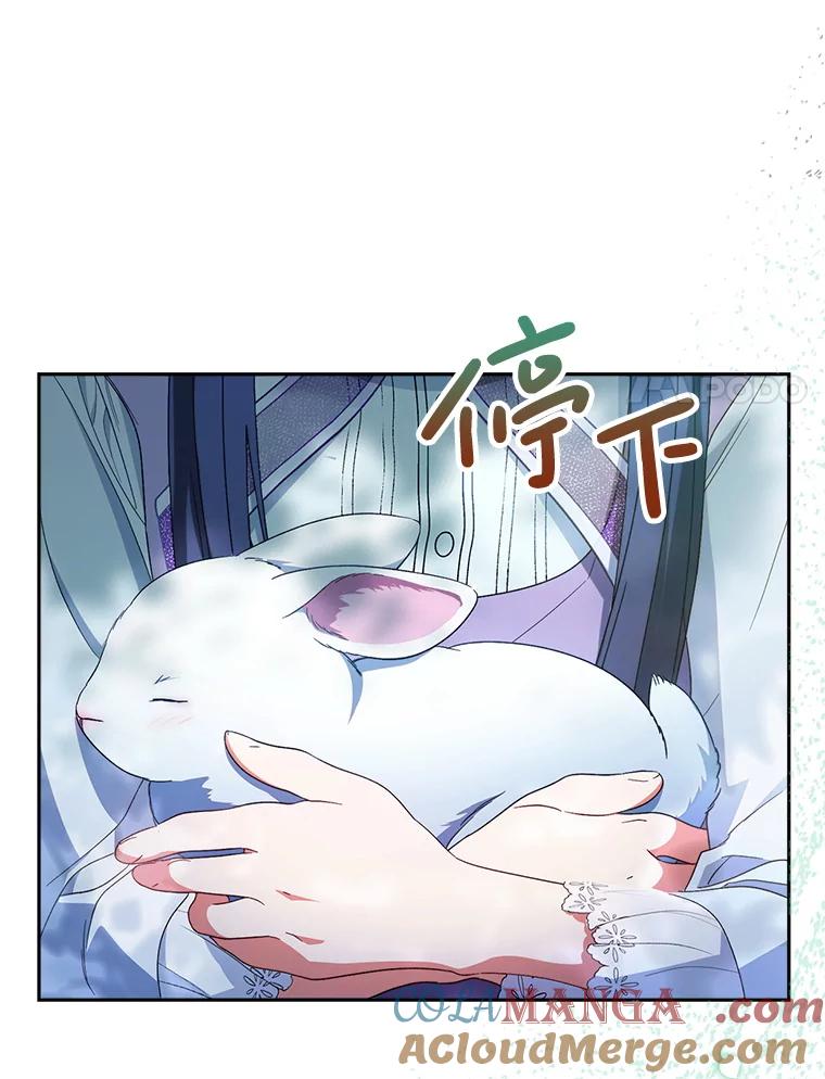 《这次要好好养妹妹》41.发生口角 第113页