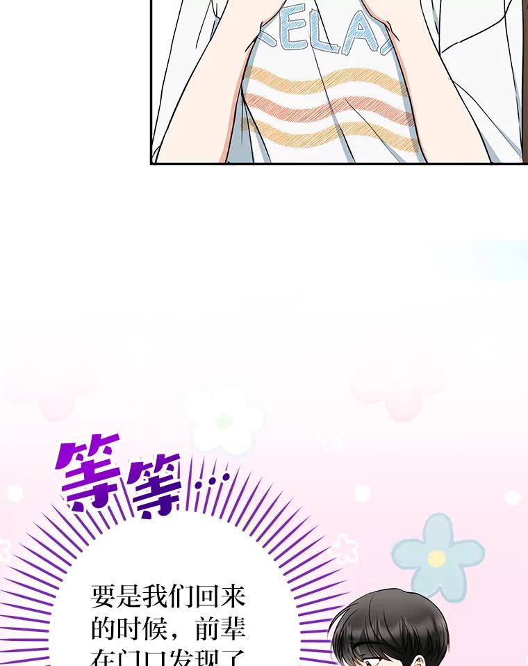 《大明星的kiss教学》41.居家电影 第35页
